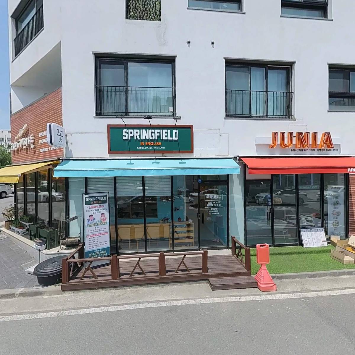 라라키즈가든동탄융합과학교습소