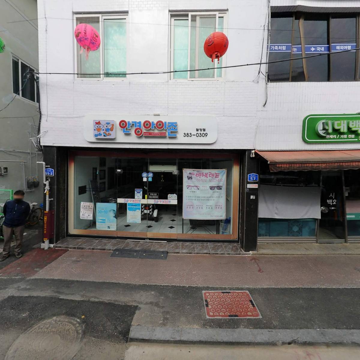 안경아이존（담양점）