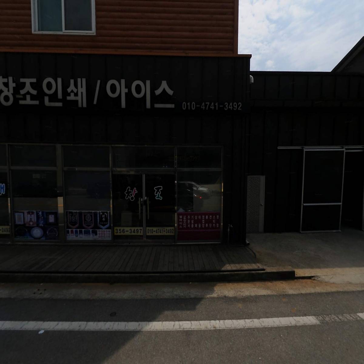 법성영락공원