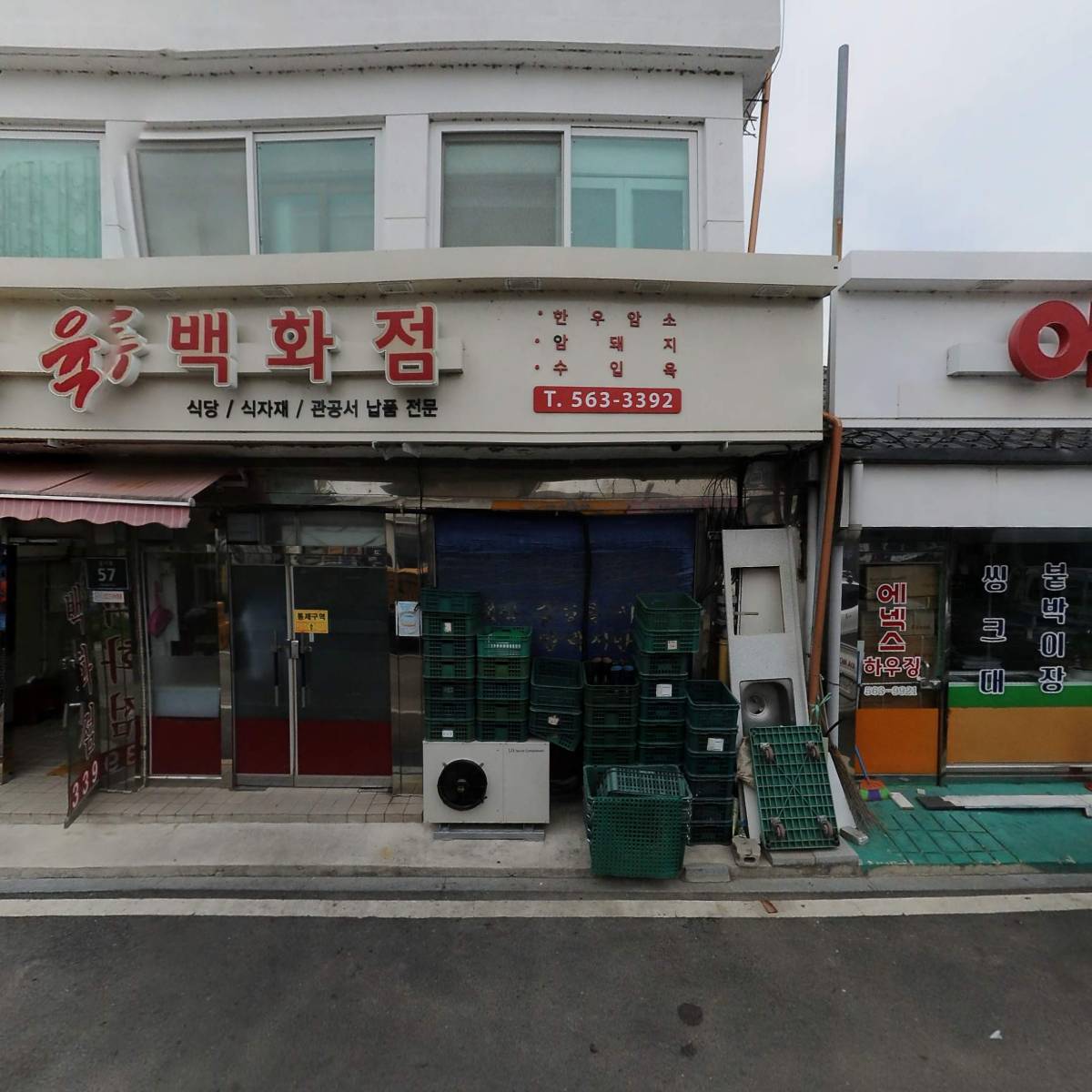 육류백화점_3