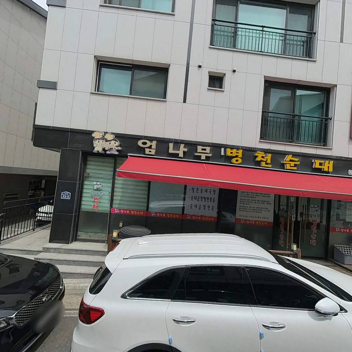 잭아저씨족발 동탄_3