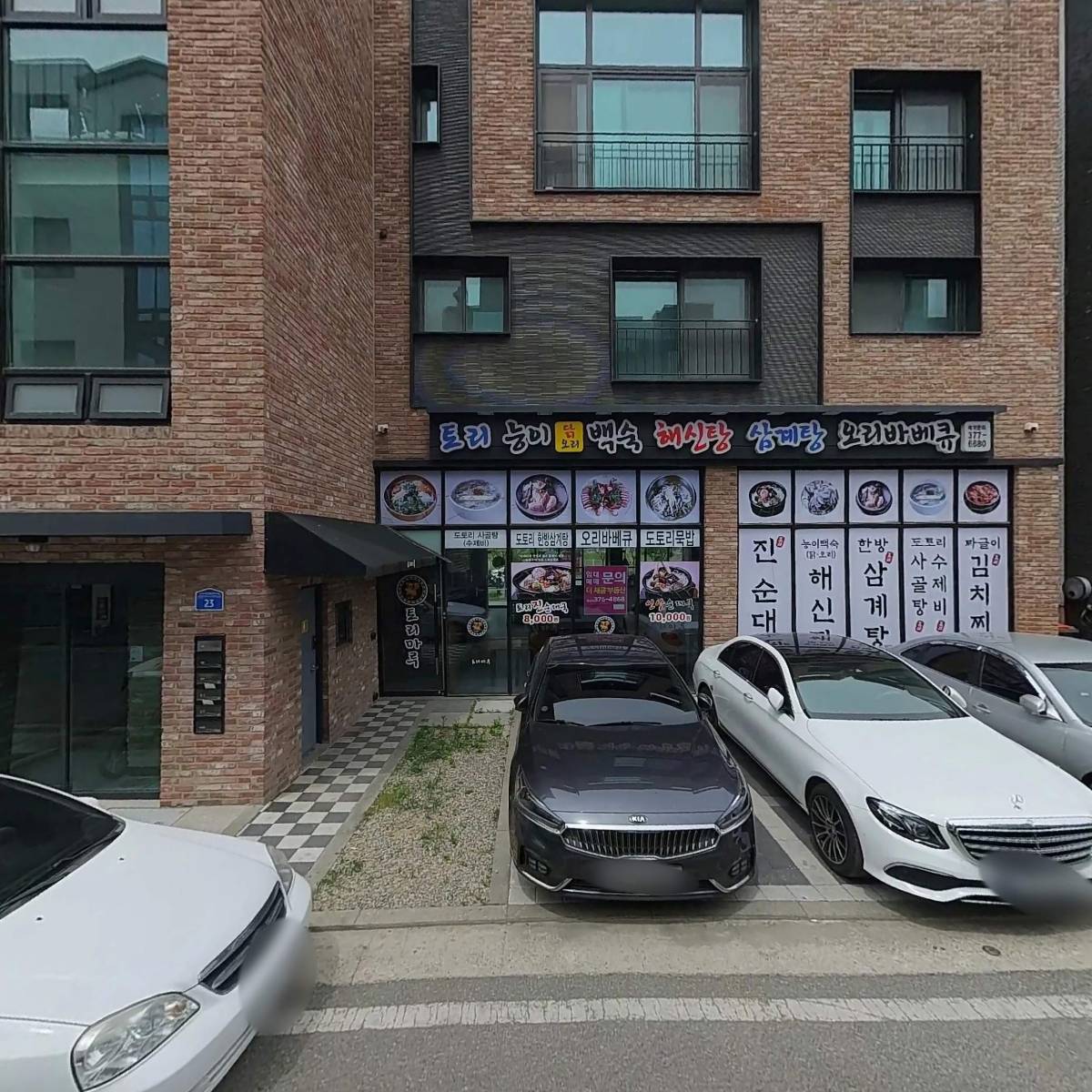 경성면옥 동탄직영점