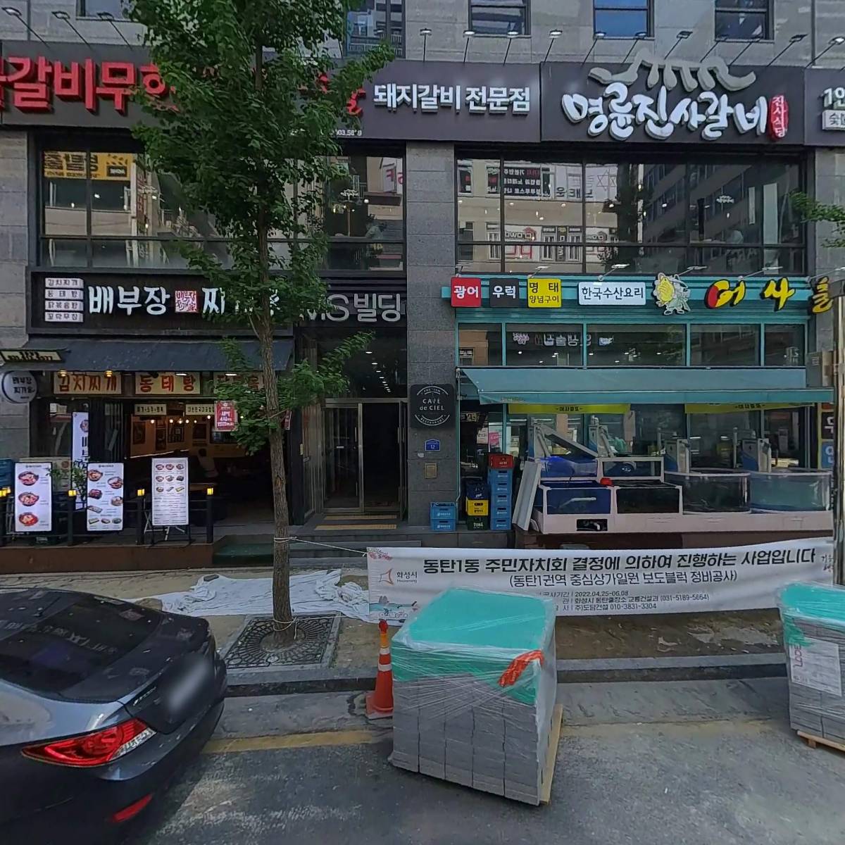 링코노래타운 동탄반송점