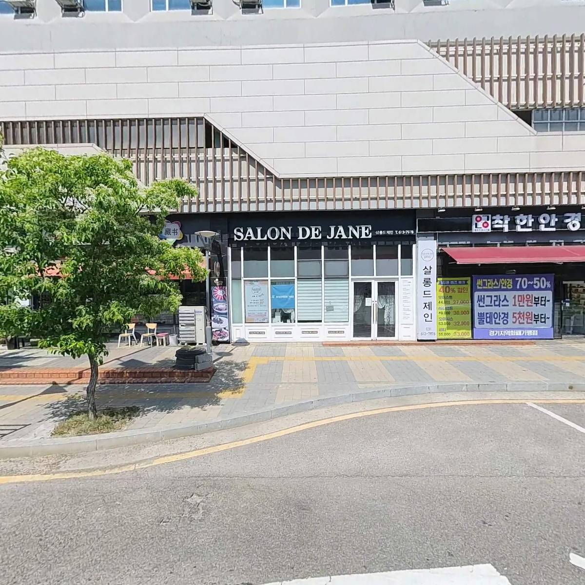 주식회사 지오엠