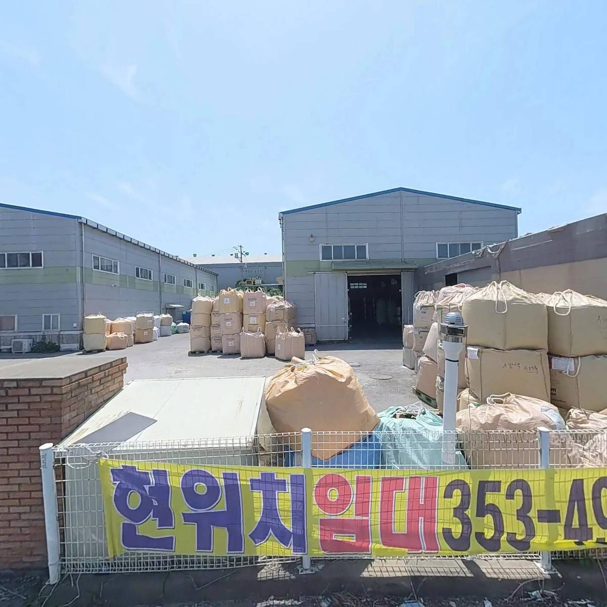 삼영 엔지니어링