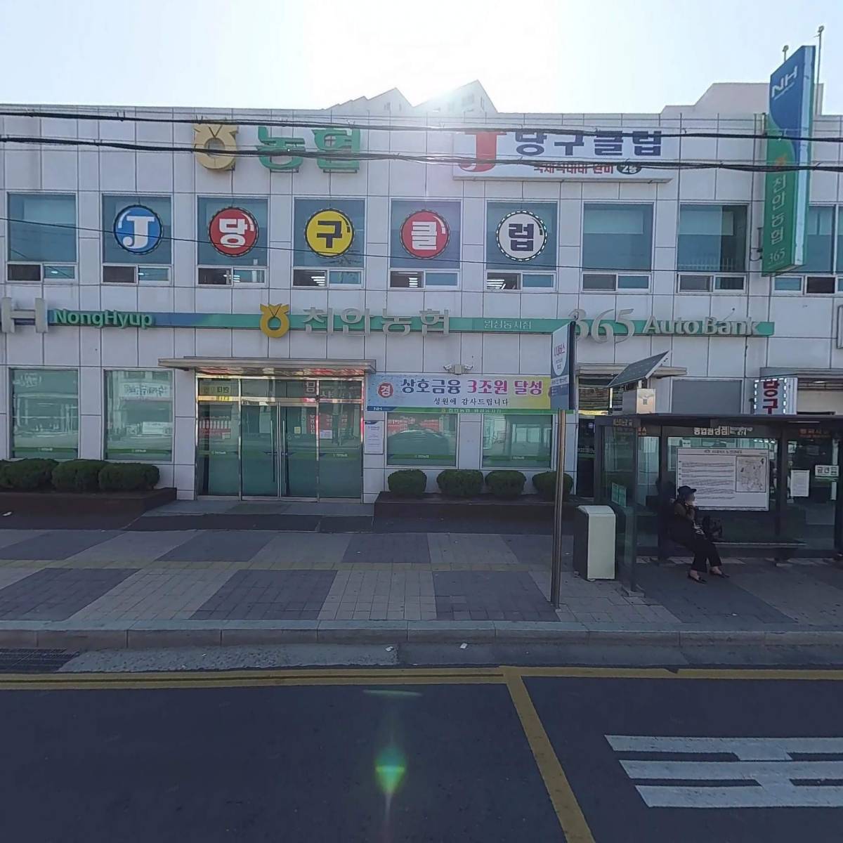 나우조경건설