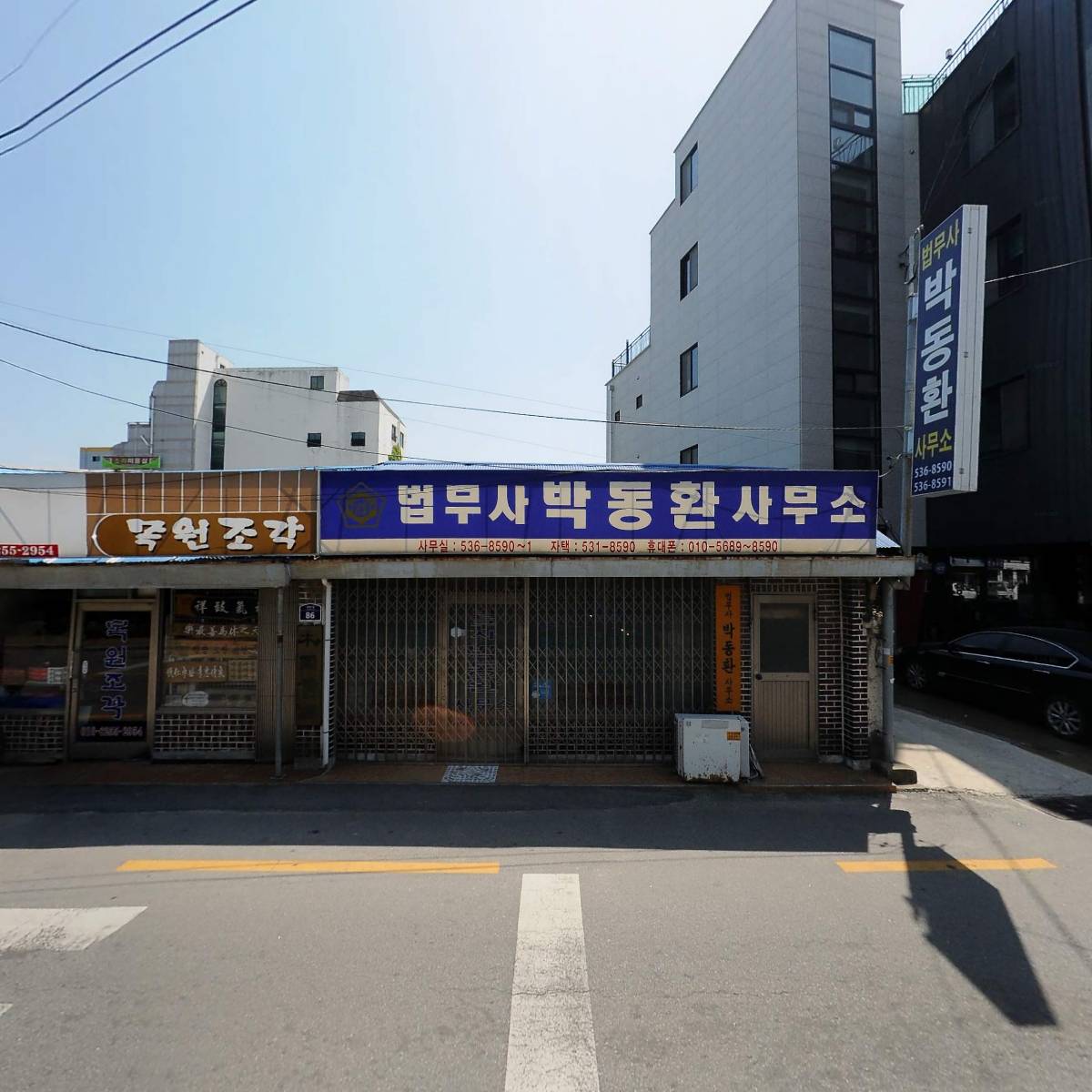 법무사박동환사무소_3