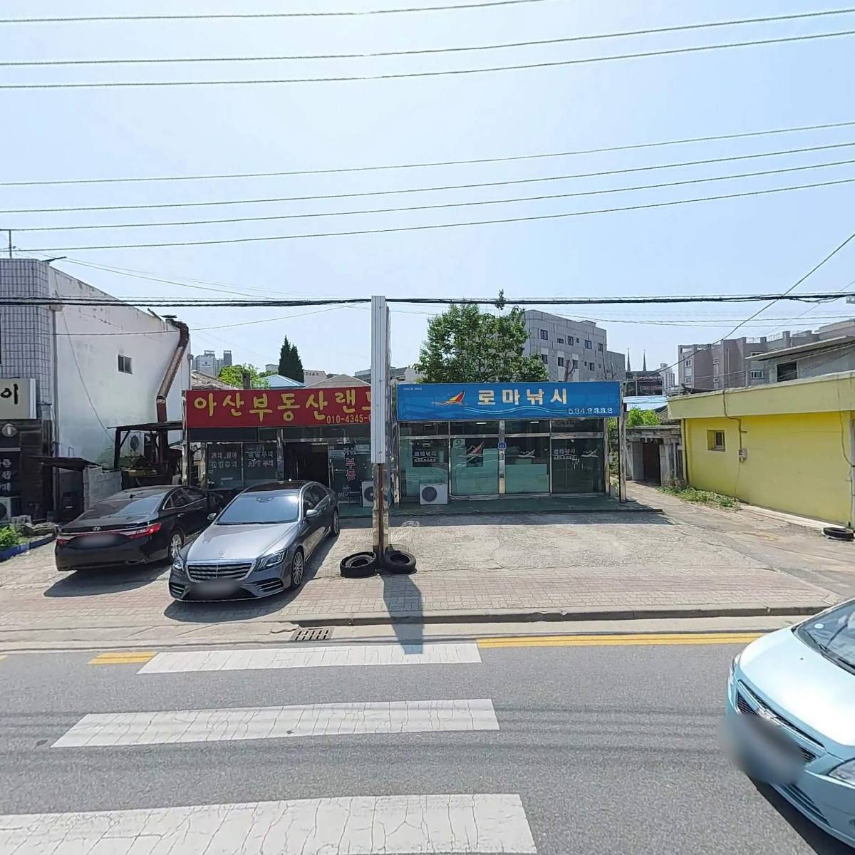 주식회사 아산부동산랜드