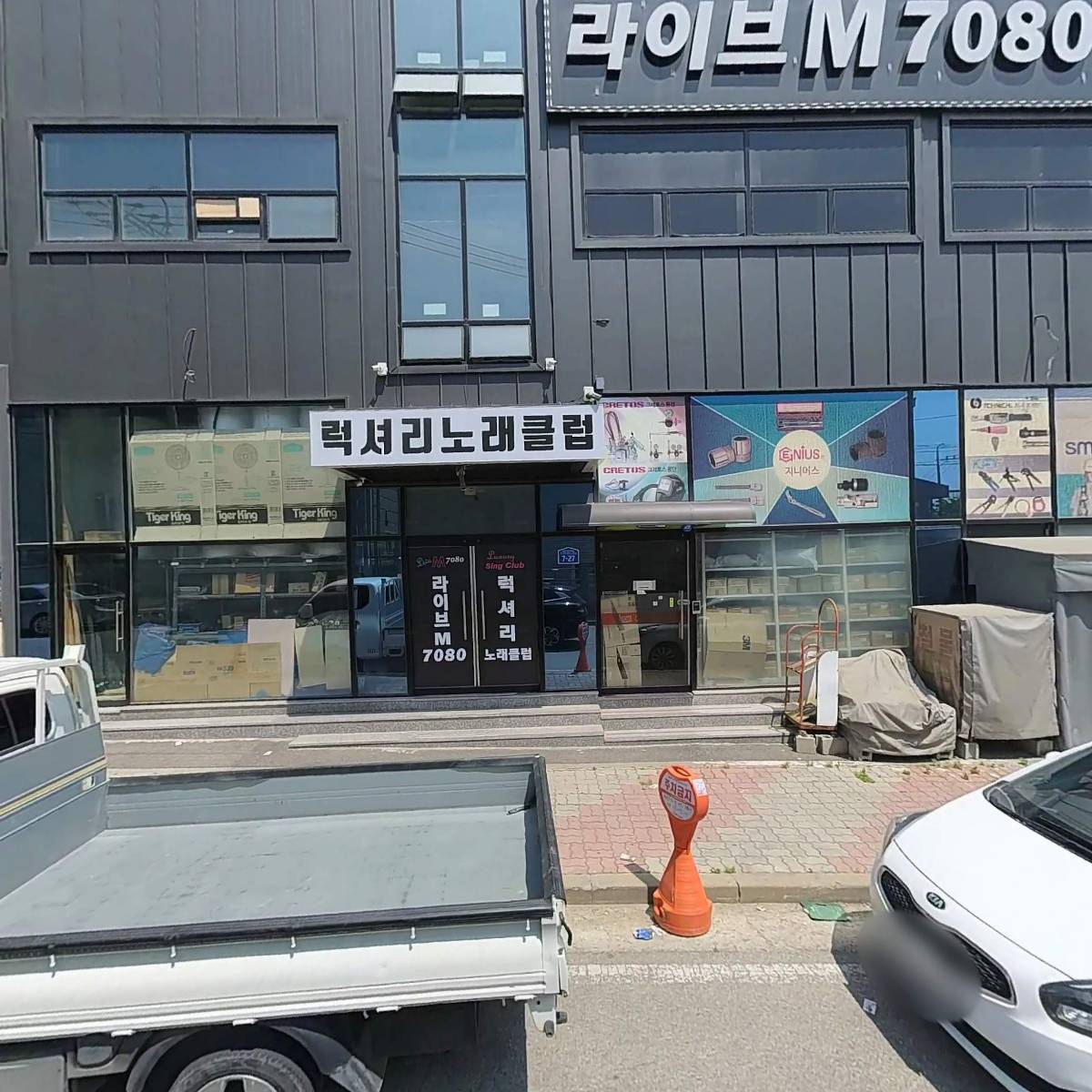 럭셔리 노래클럽