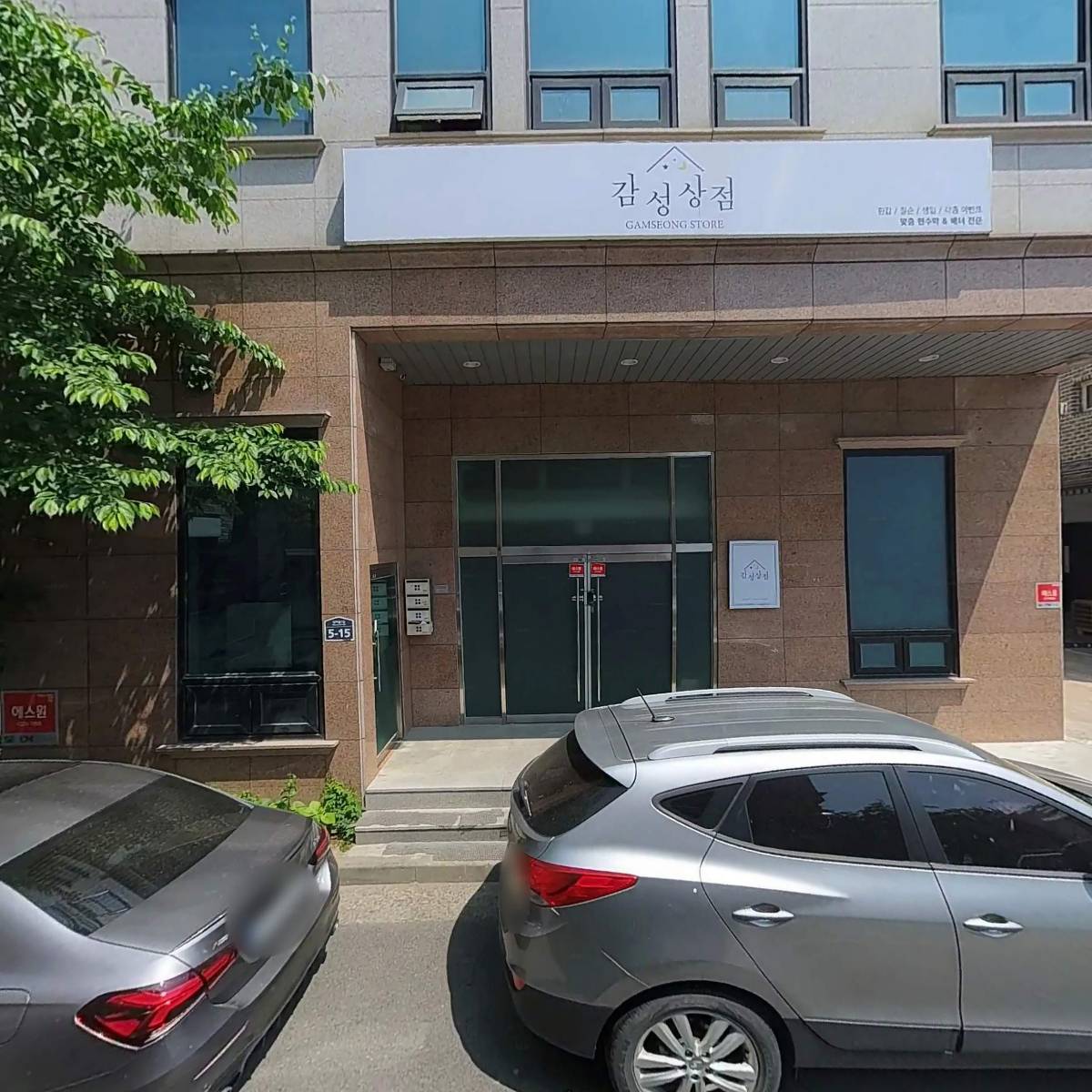 주식회사 쏘머치