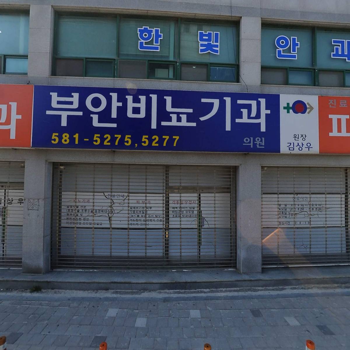 부안수산업협동조합