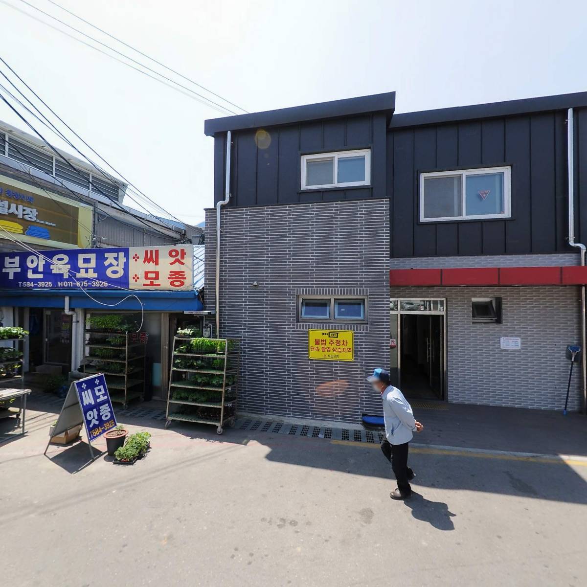 부안시장협동조합