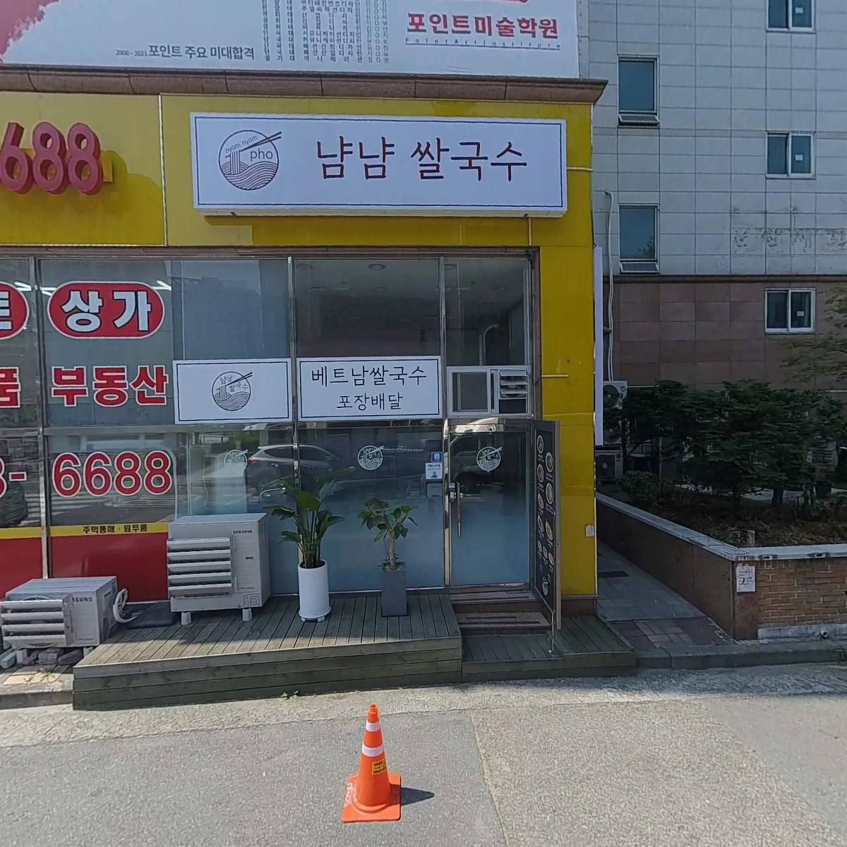 포인트미술학원