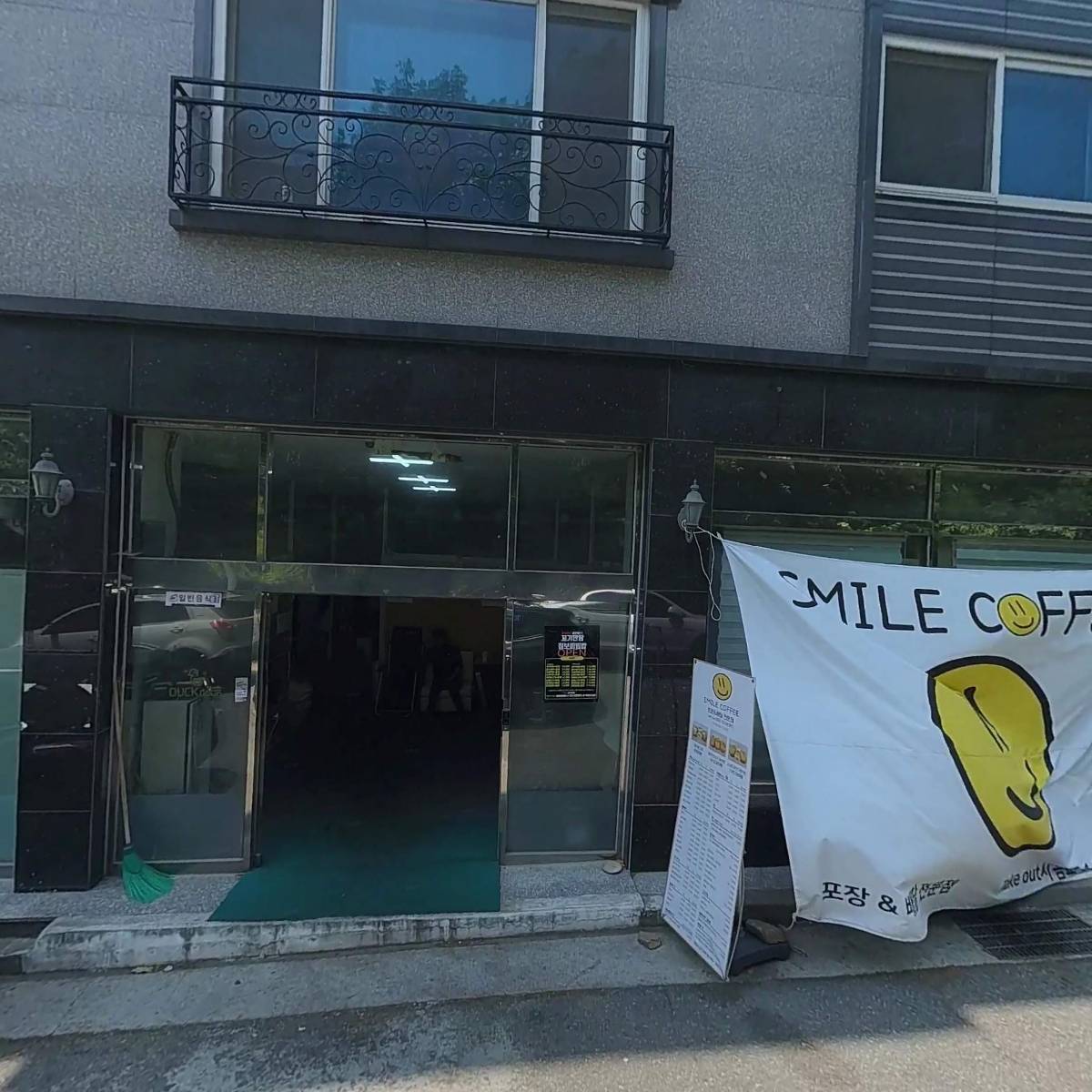 토박이공인중개사사무소