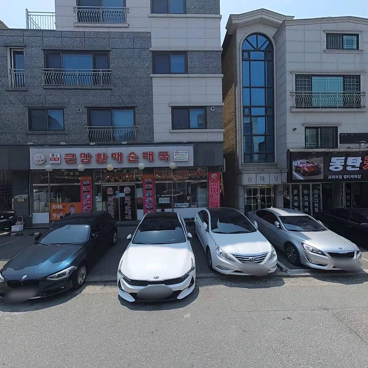 경기철물건재