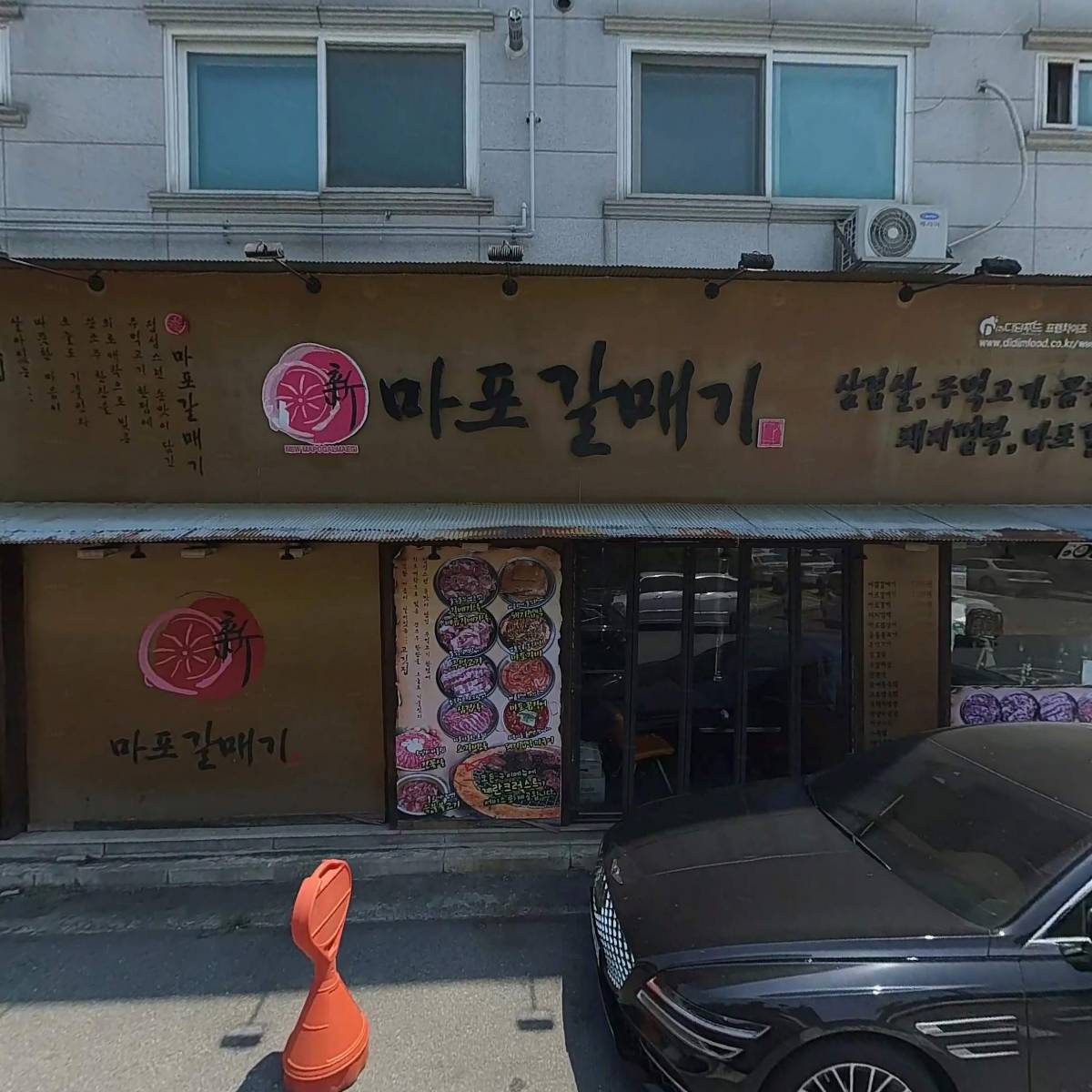 신마포갈매기