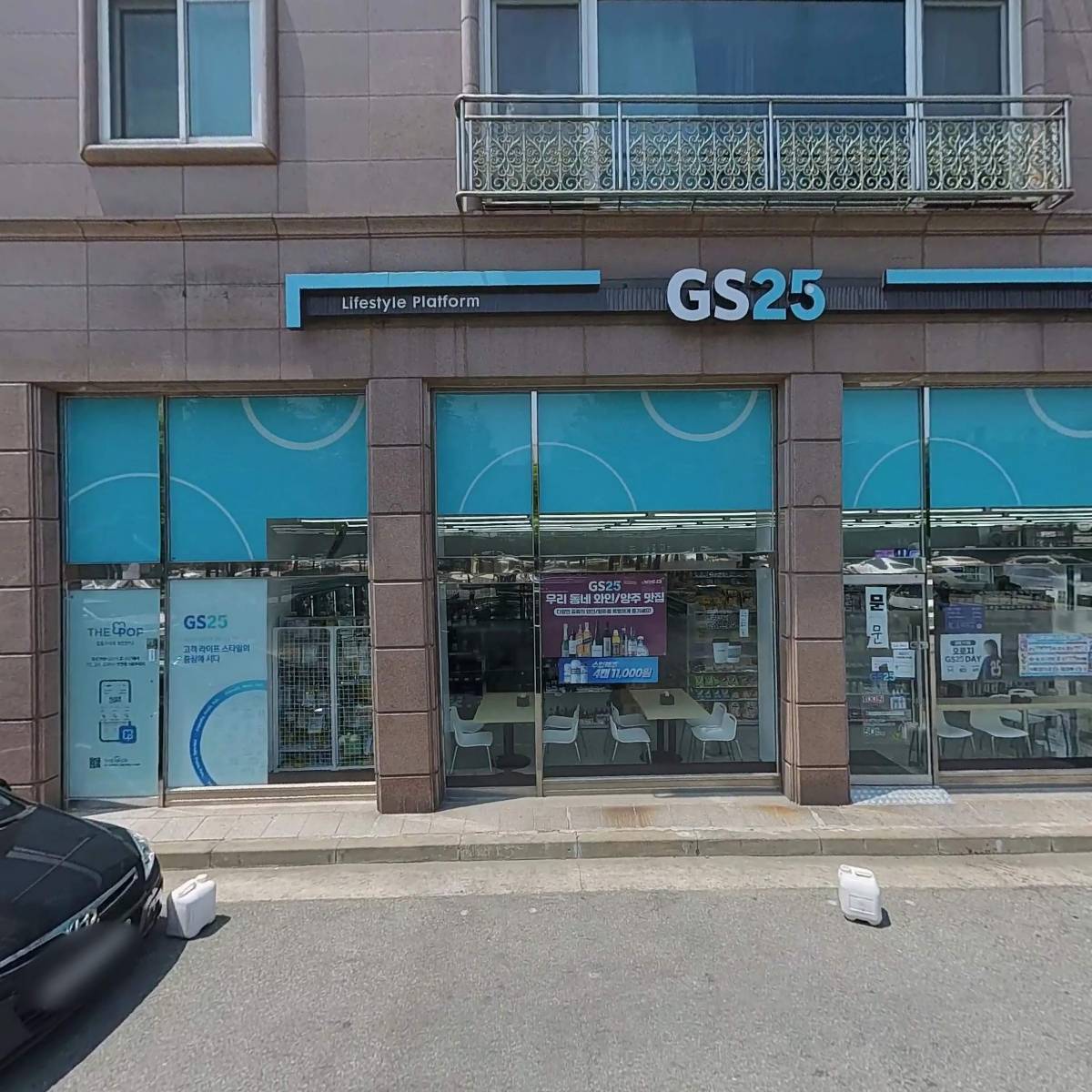 GS25 동탄중앙점
