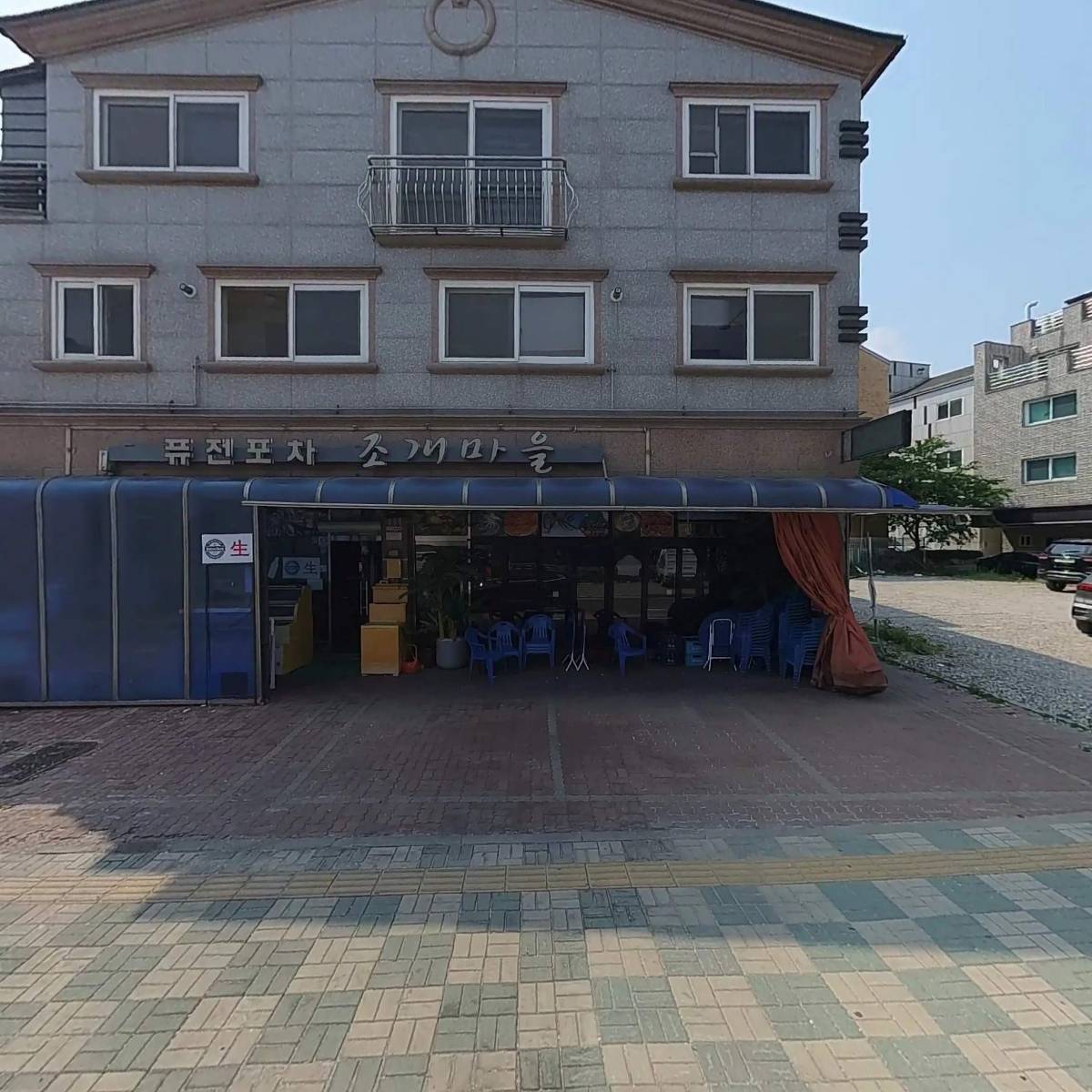 찜마을