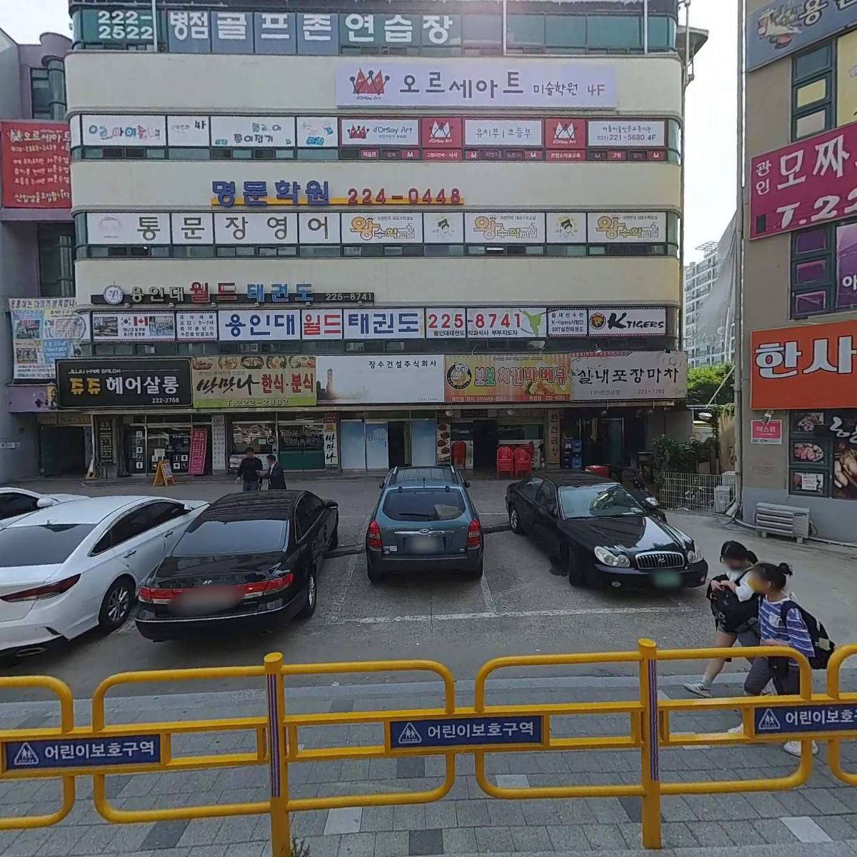 왕수학교실통문장영어명문학원