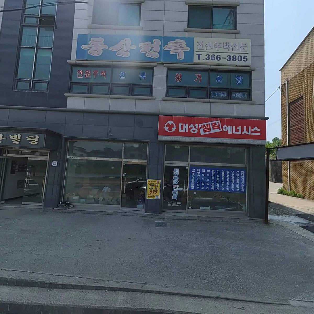 가온카고크레인