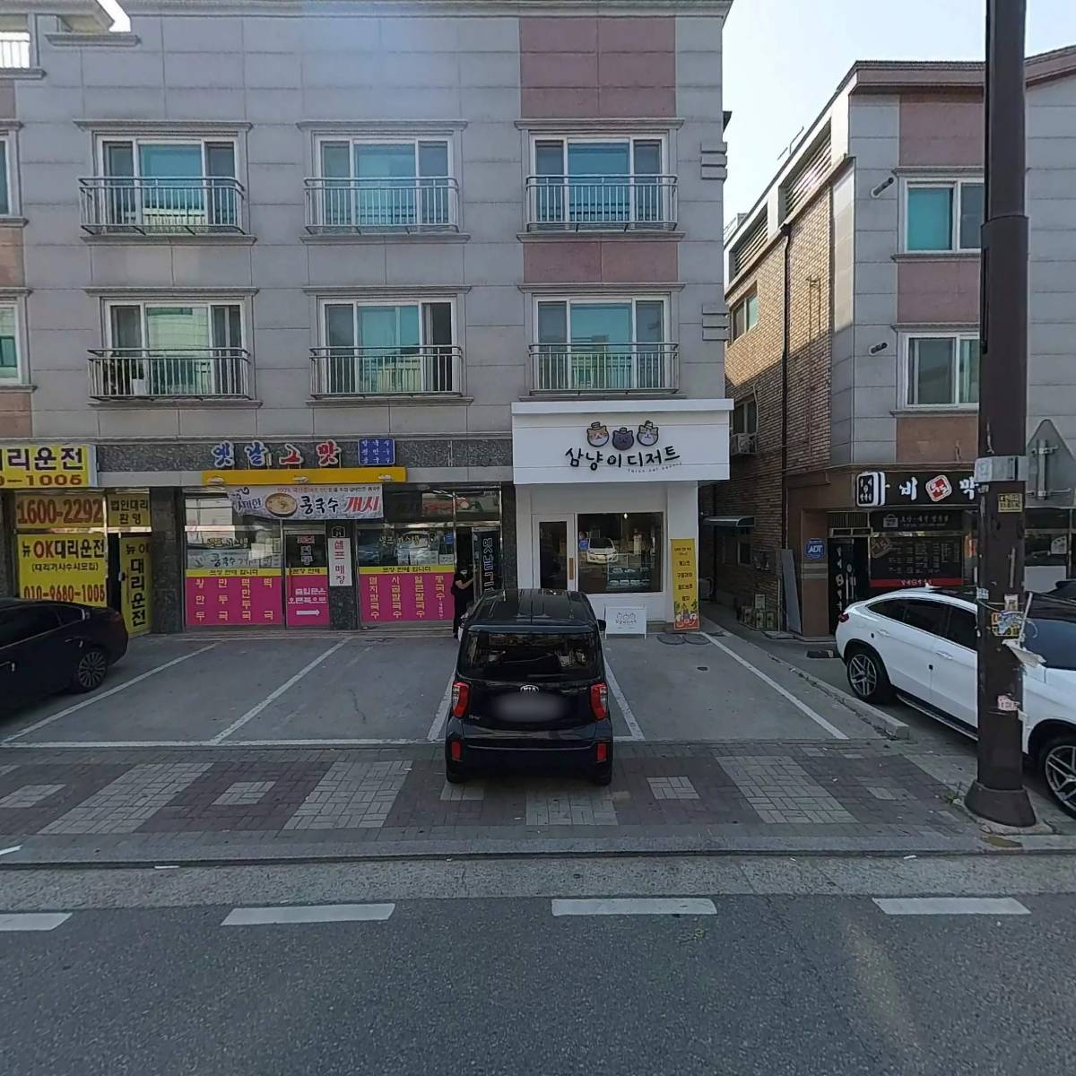삼냥이디저트