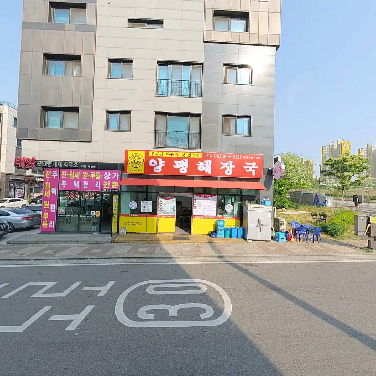 청기와24시감자탕_3