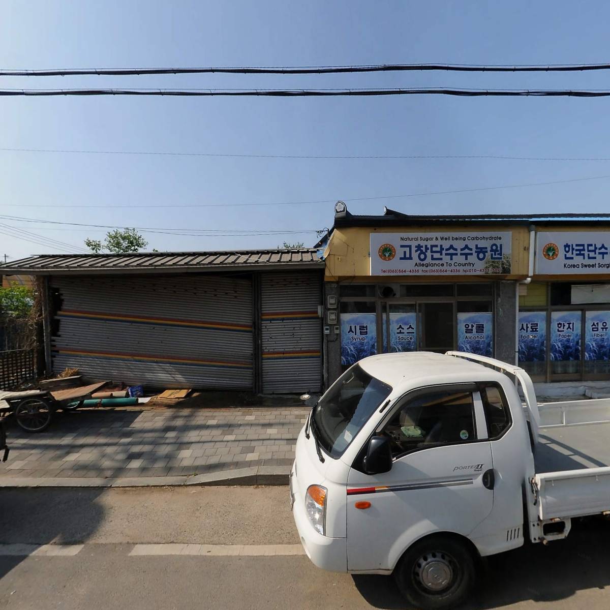 한국이용사회 고창지부_3