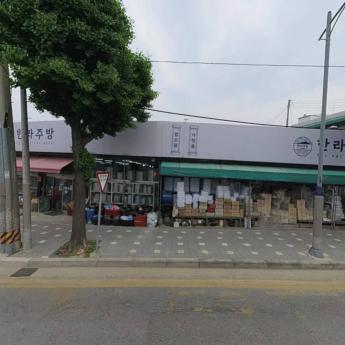 한라종합주방그릇