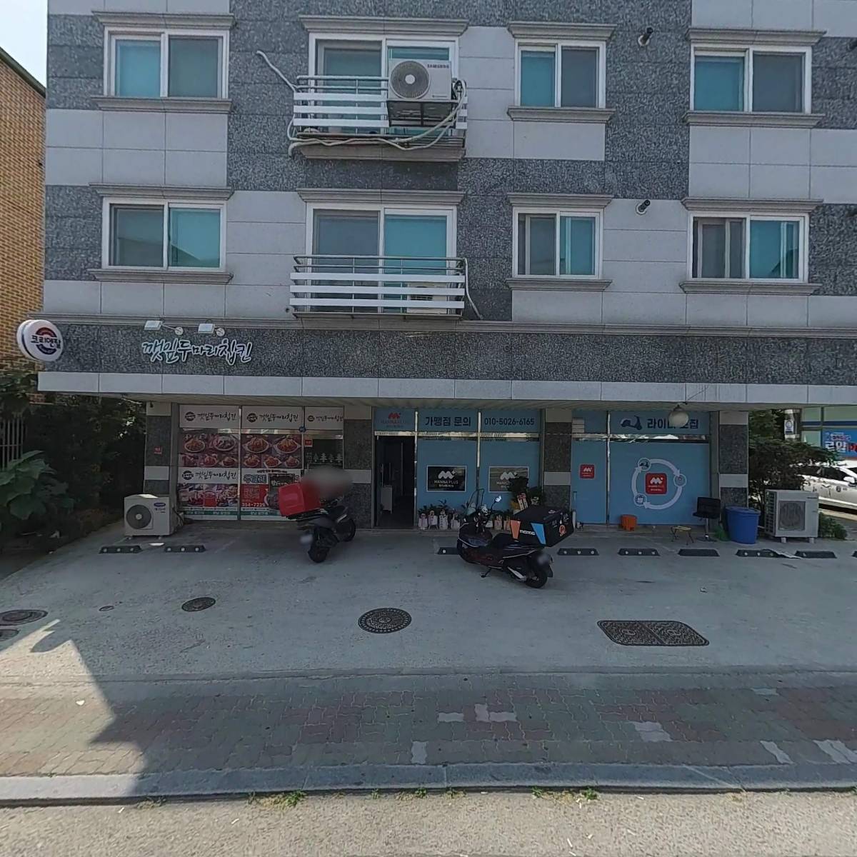 만나플러스 화성향남점