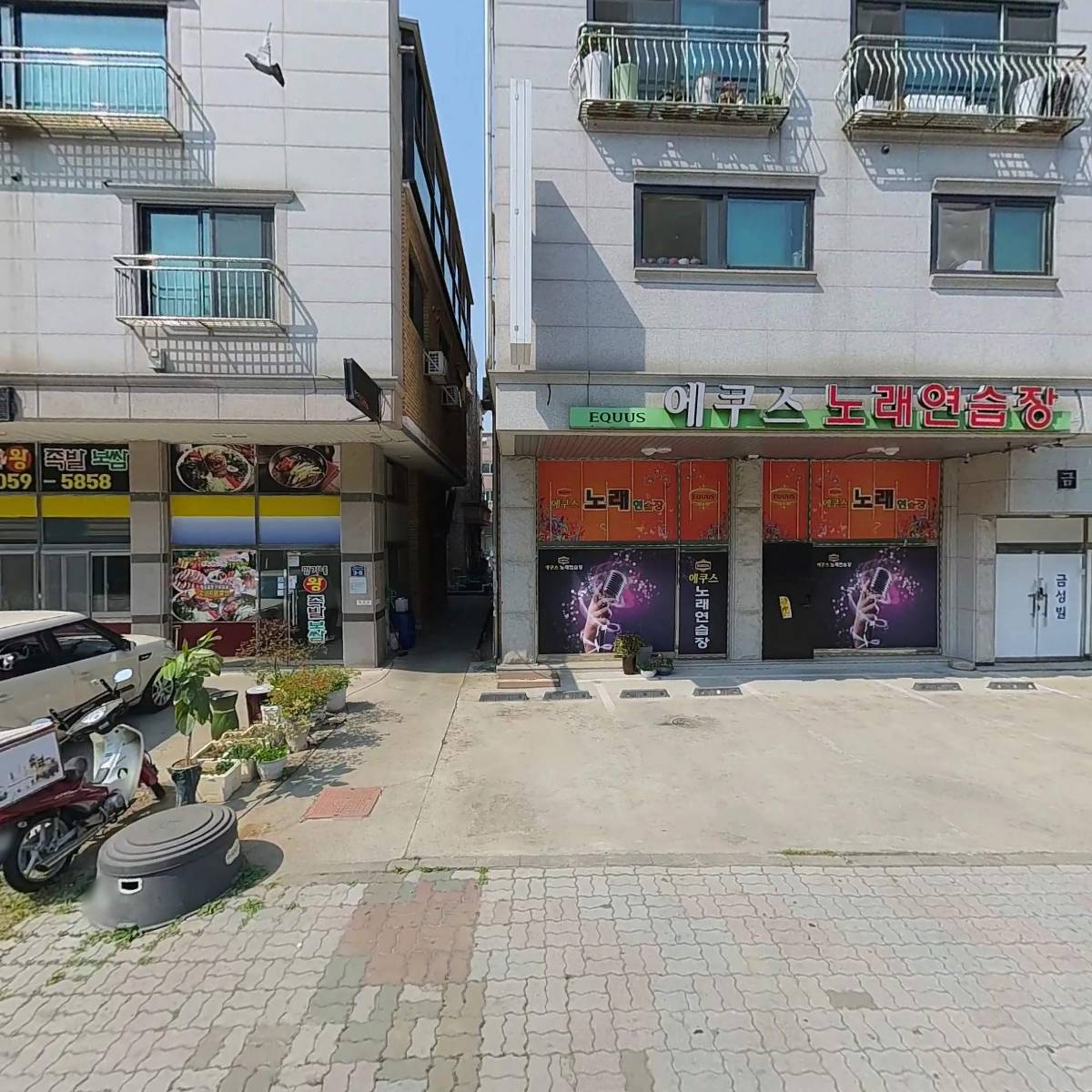 에쿠스노래연습장