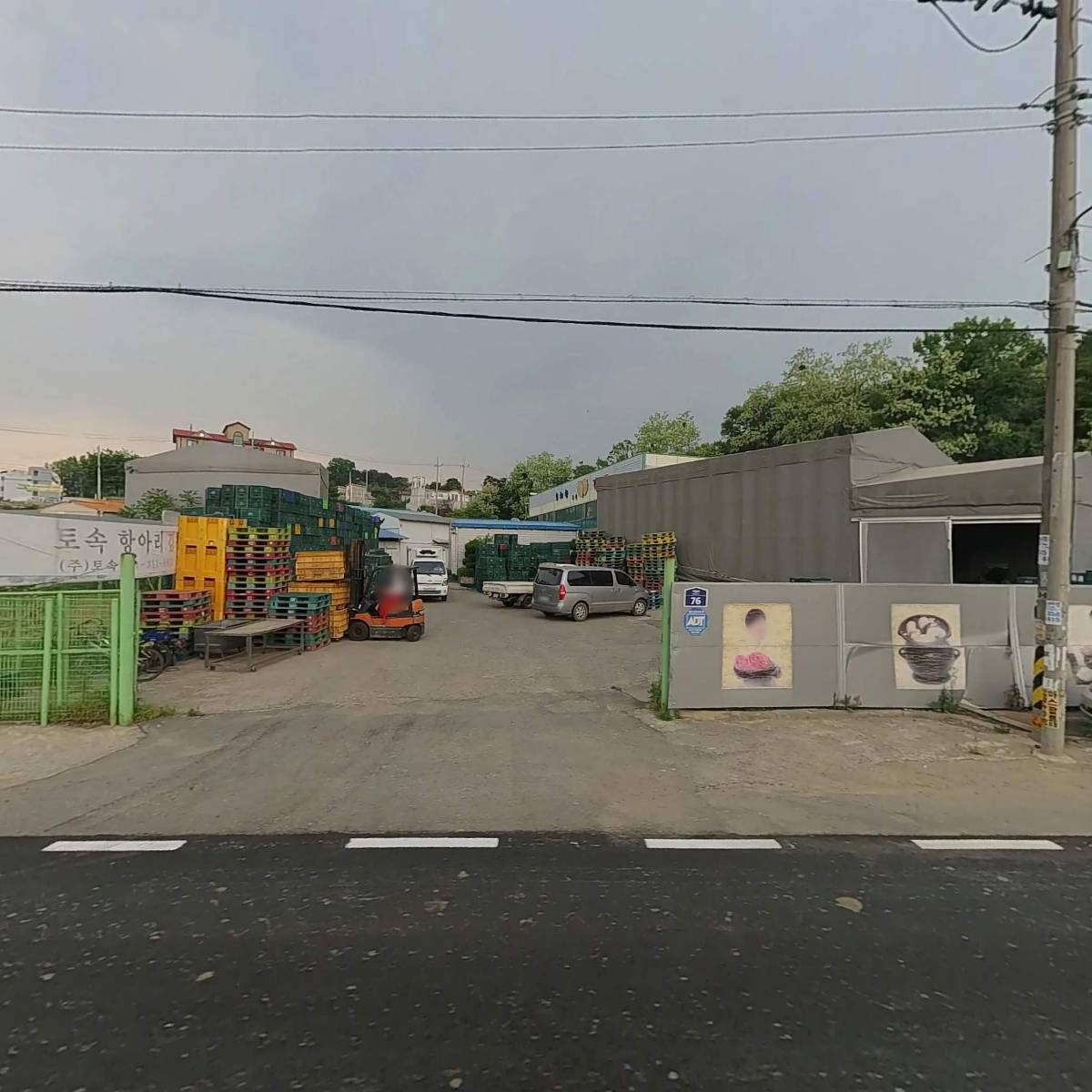 주식회사 토속_3