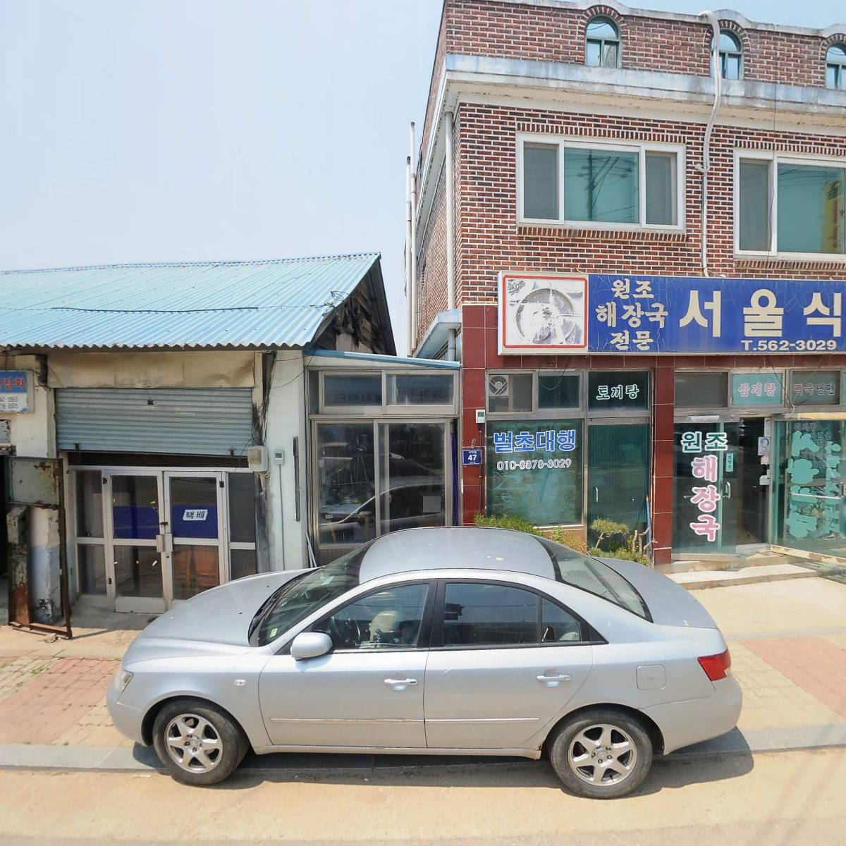 참사랑재가노인복지센터
