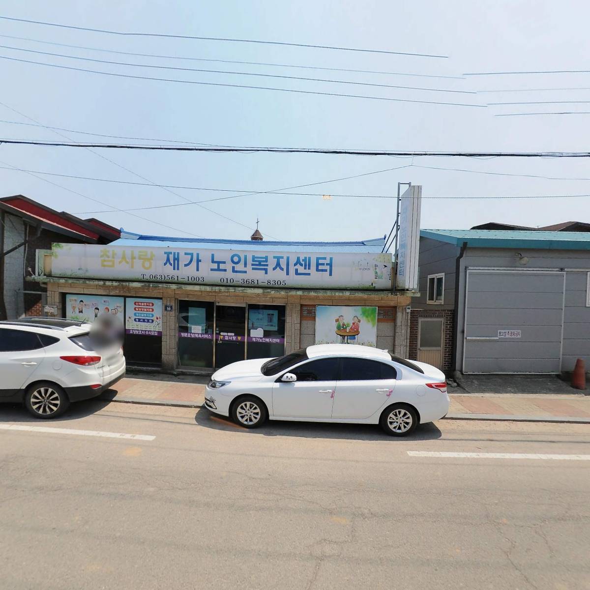 참사랑재가노인복지센터_3
