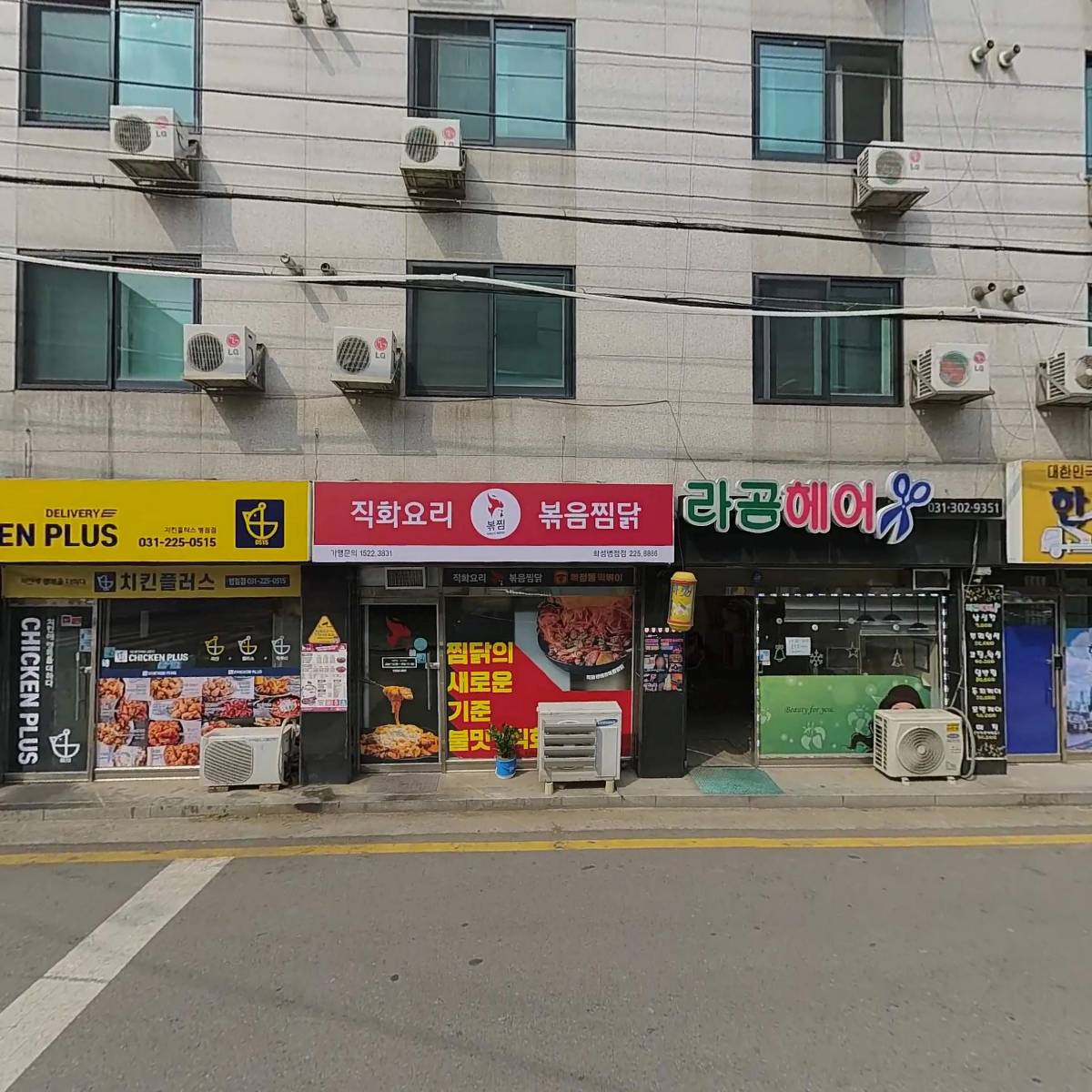 치킨플러스 병점점_3