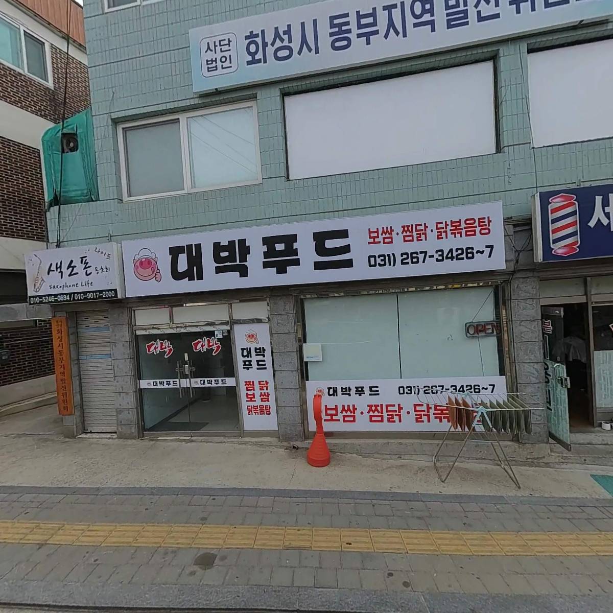 대박푸드