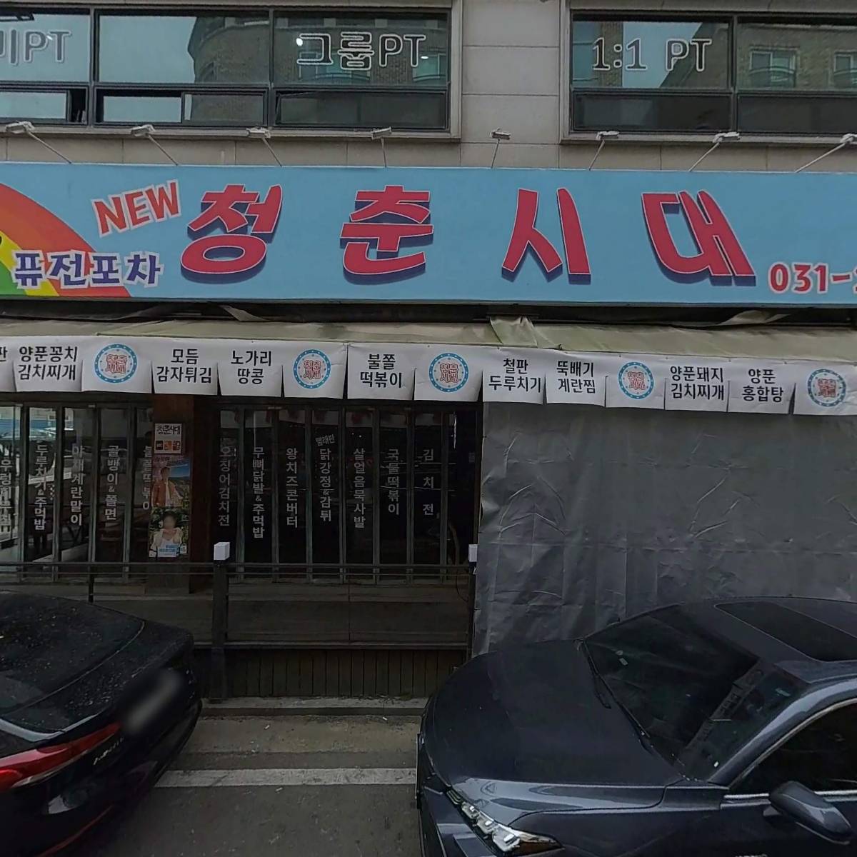 월매랑삼겹이랑_3