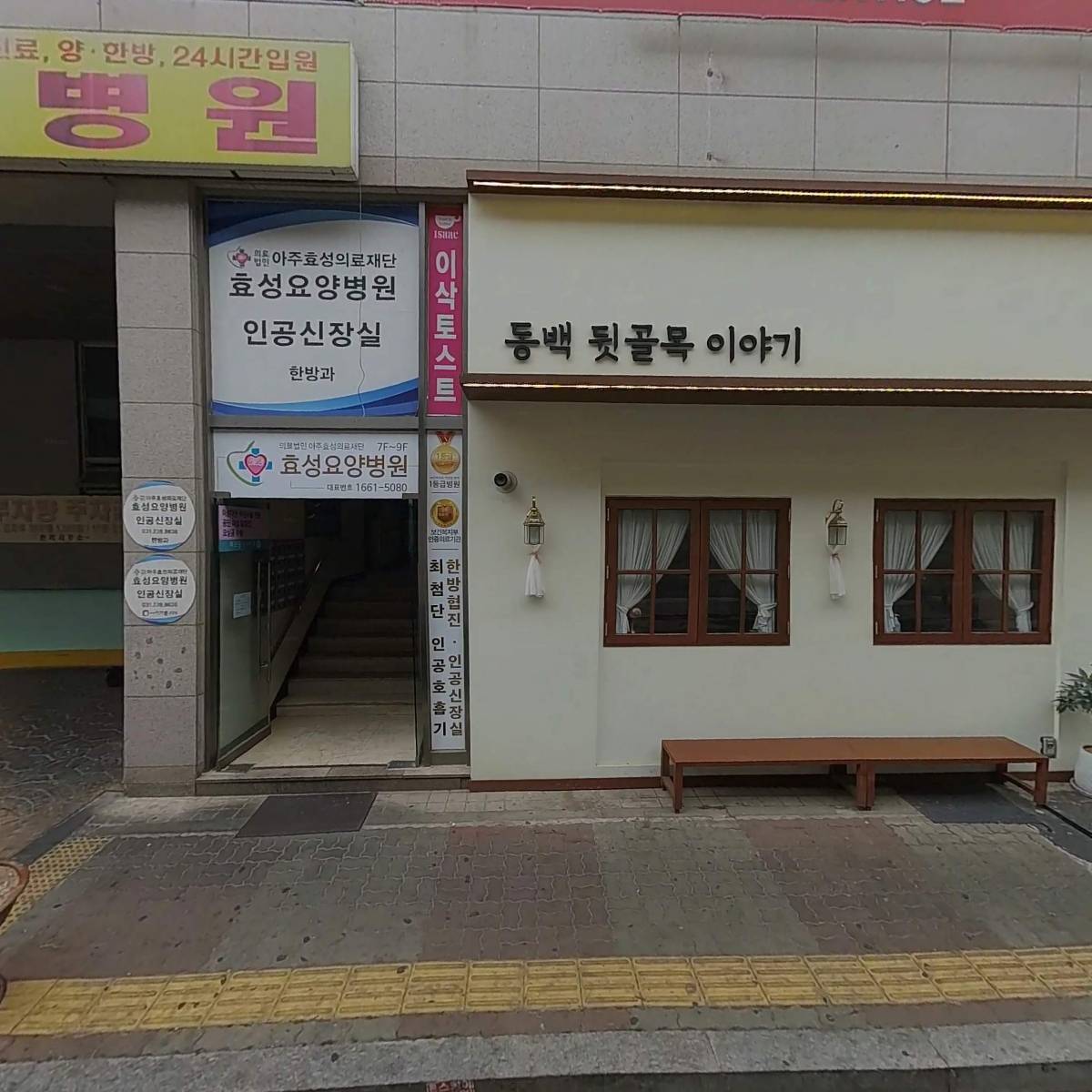 효성전자상거래점