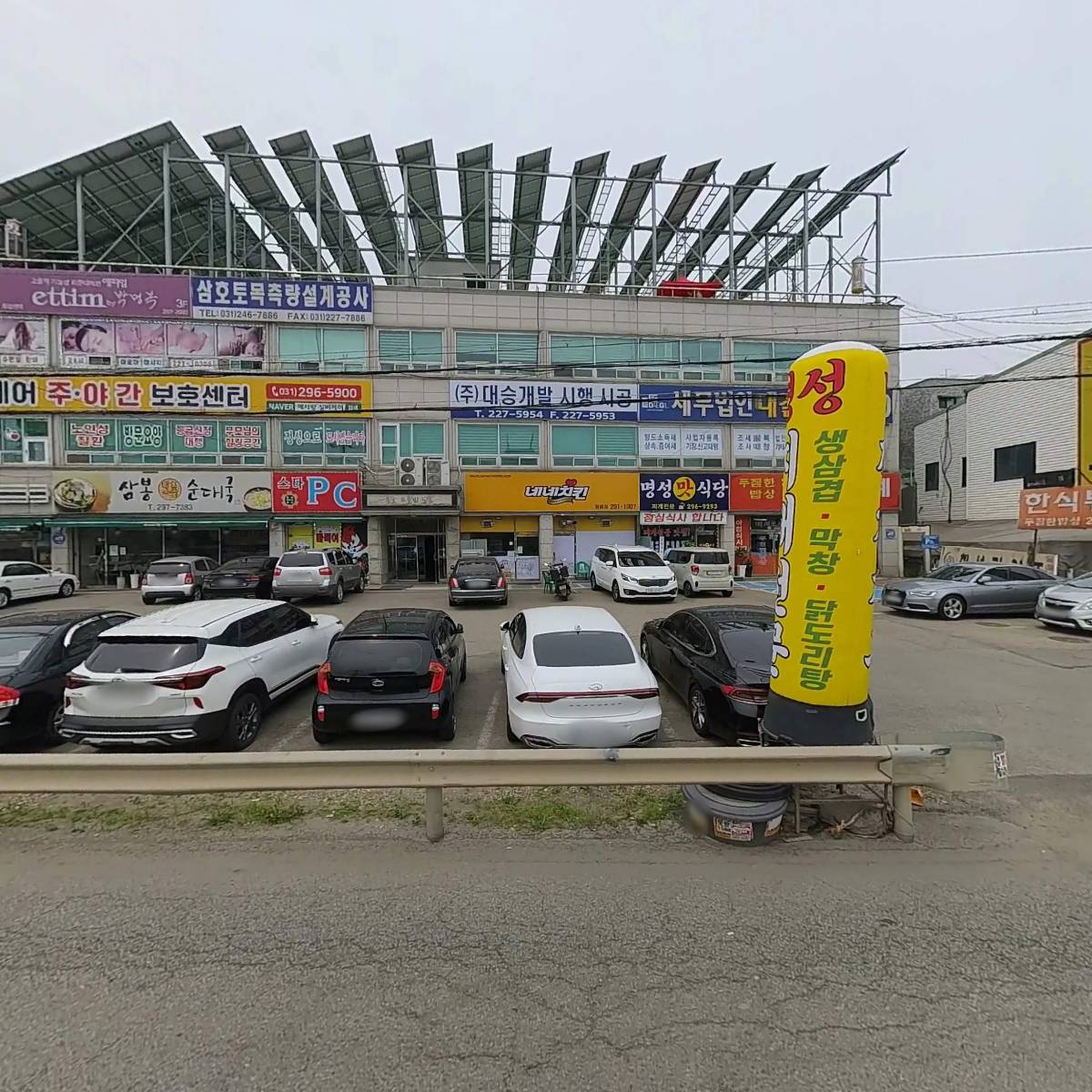 삼호토목측량설계공사