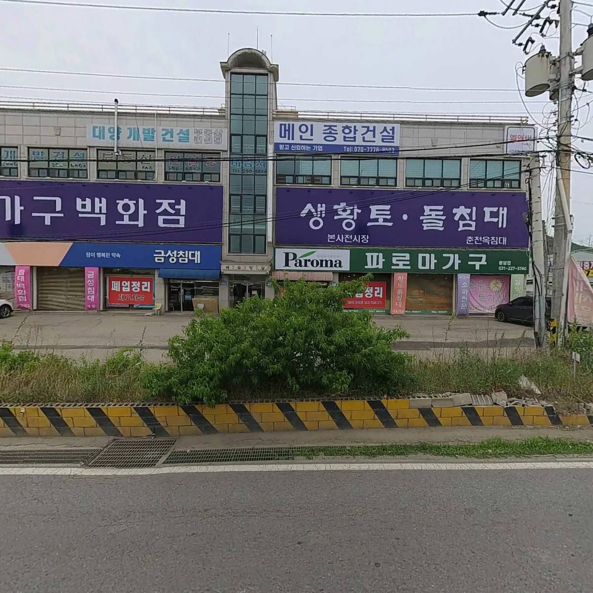 주식회사 중부골재