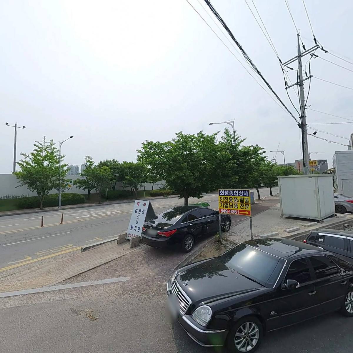 한식명가