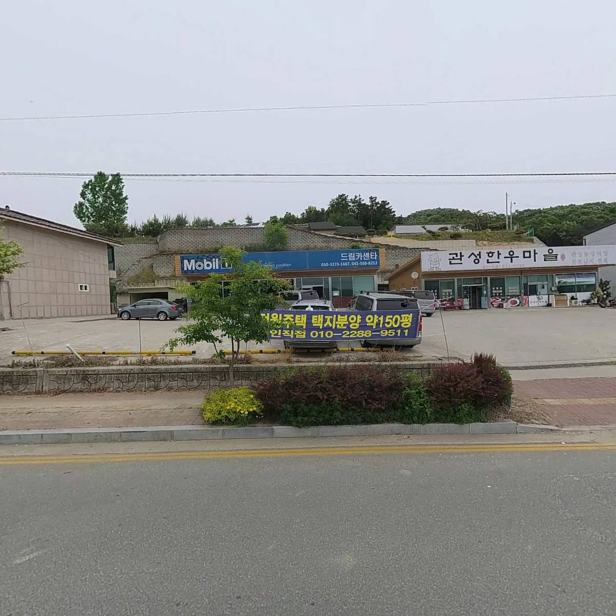드림카센타