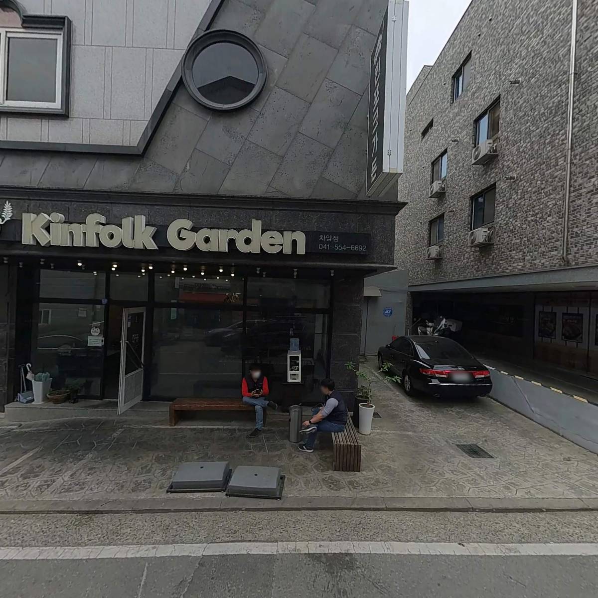 킨포크가든