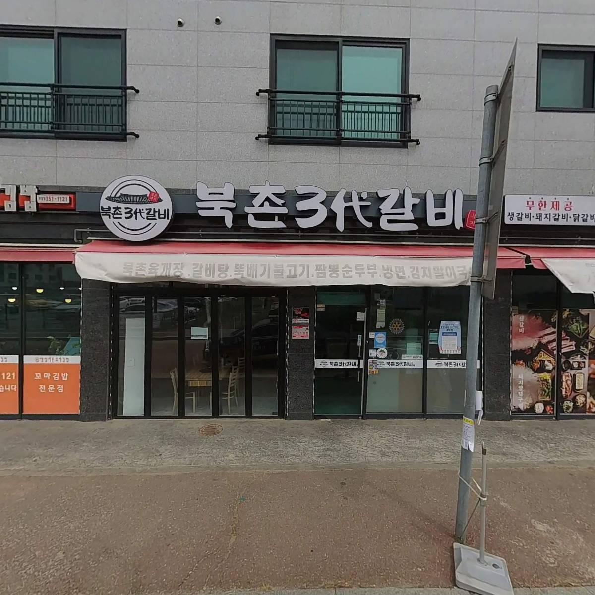 신전떡볶이 조암점