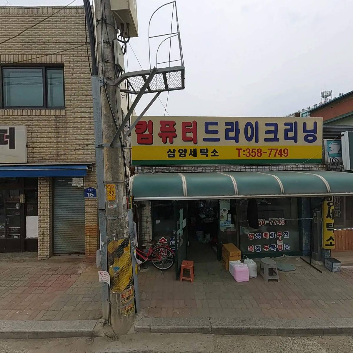또봉이통닭 조암점