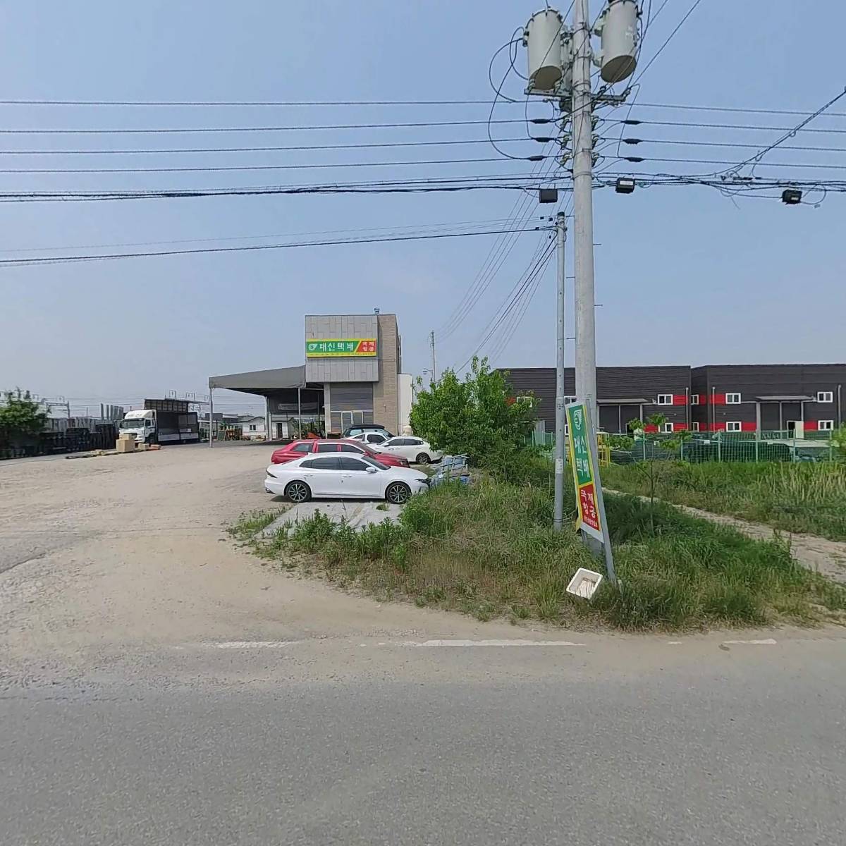 대신정기화물 성환취급소