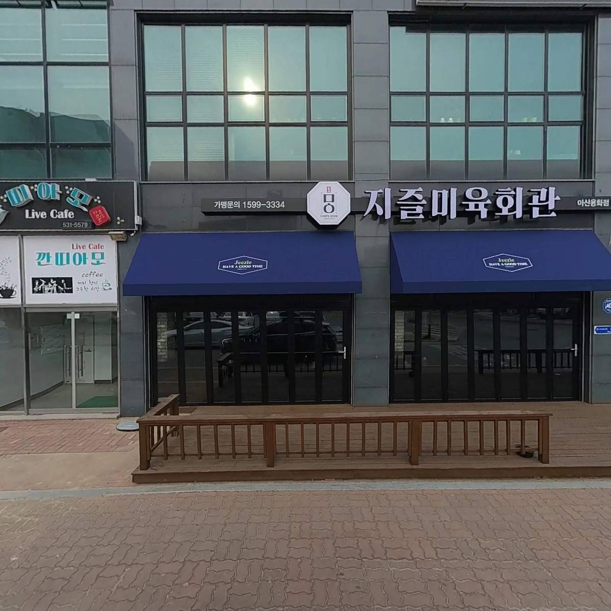 지즐미육회관