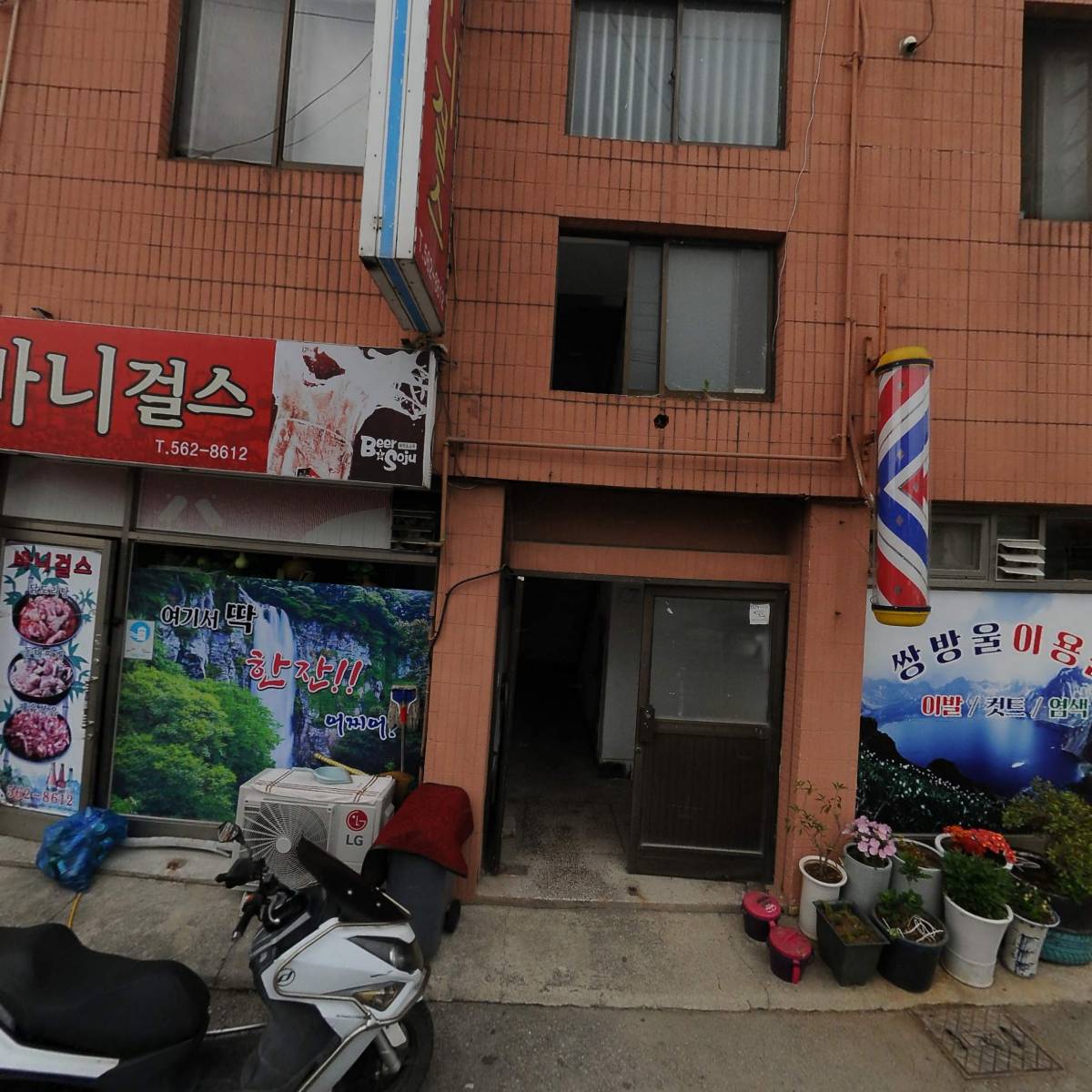 대한노인회 고창군지회