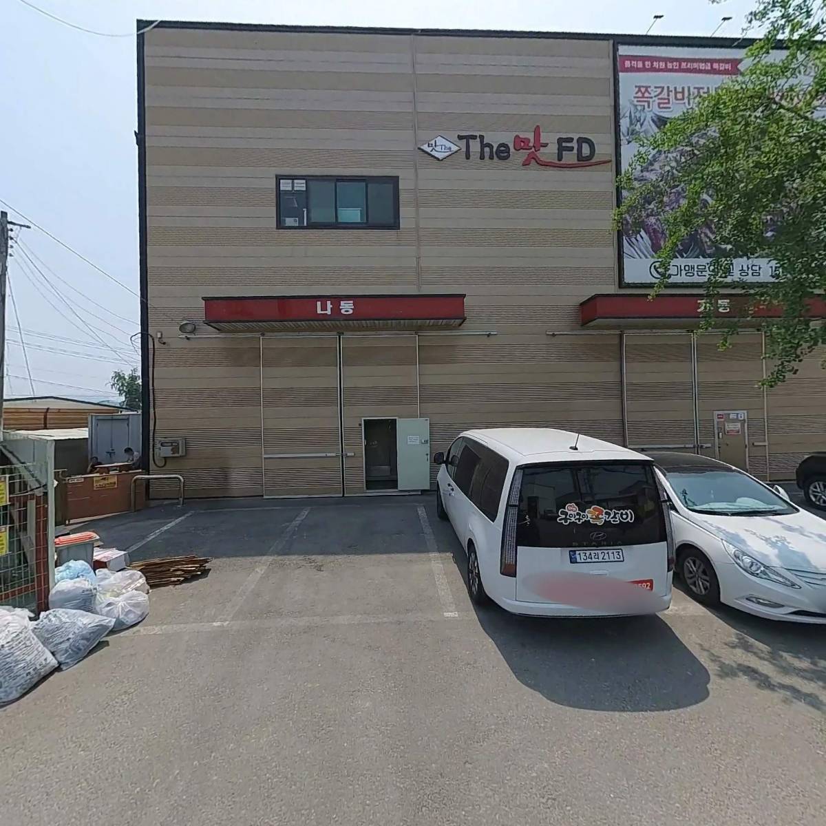 주식회사 더맛푸드