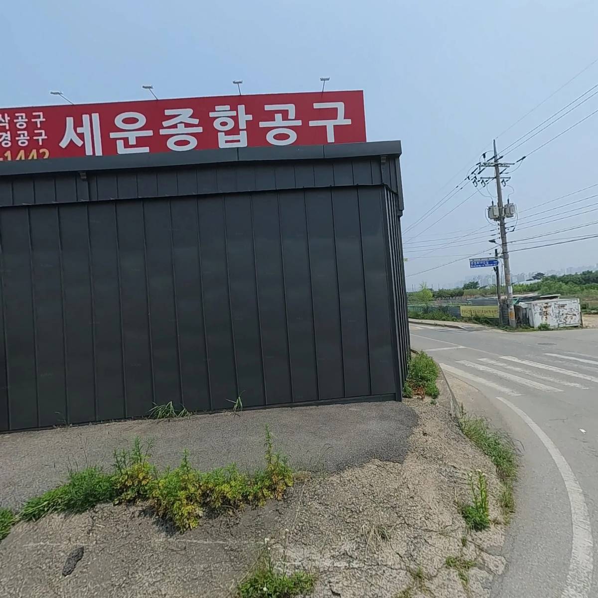 신화쎄미텍
