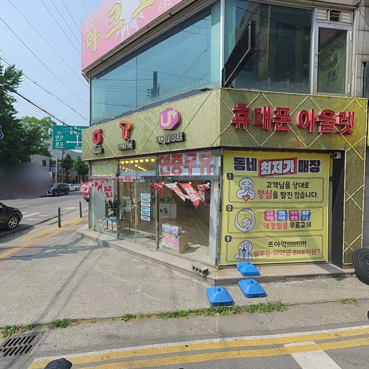 버팀목한의원